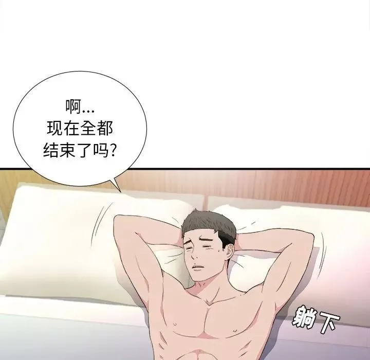 密友第108話
