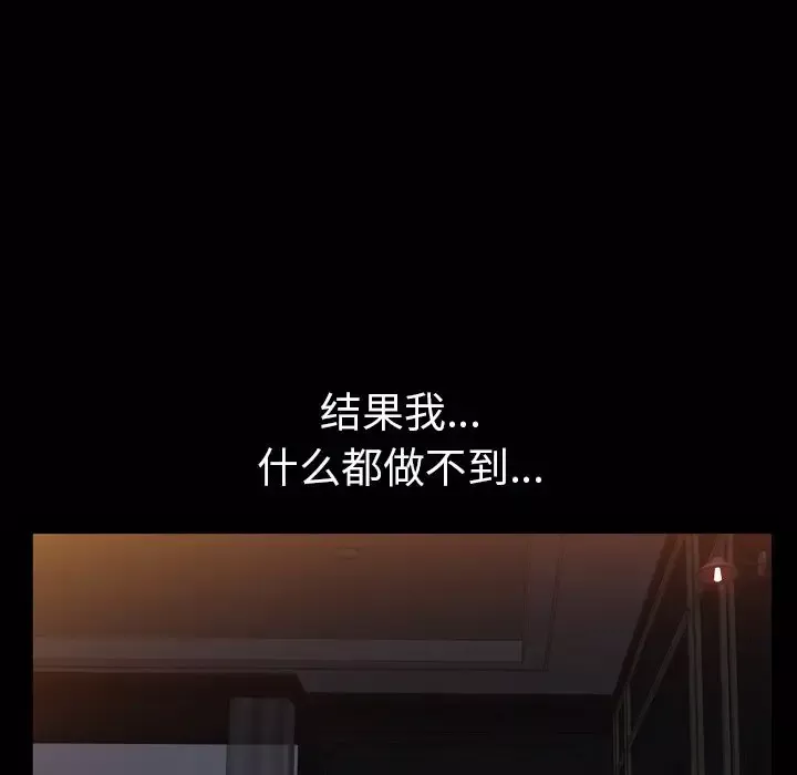 他的她-第18章 - 图片 45