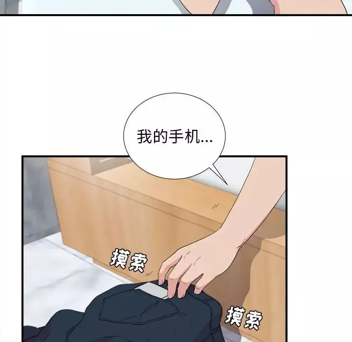 密友-第108话 - 图片 51