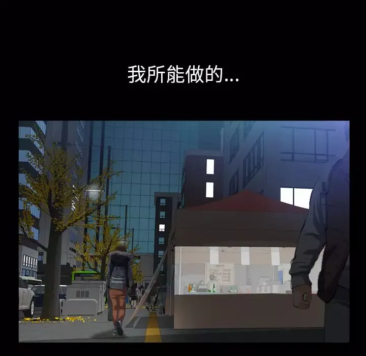 他的她-第18章 - 图片 47