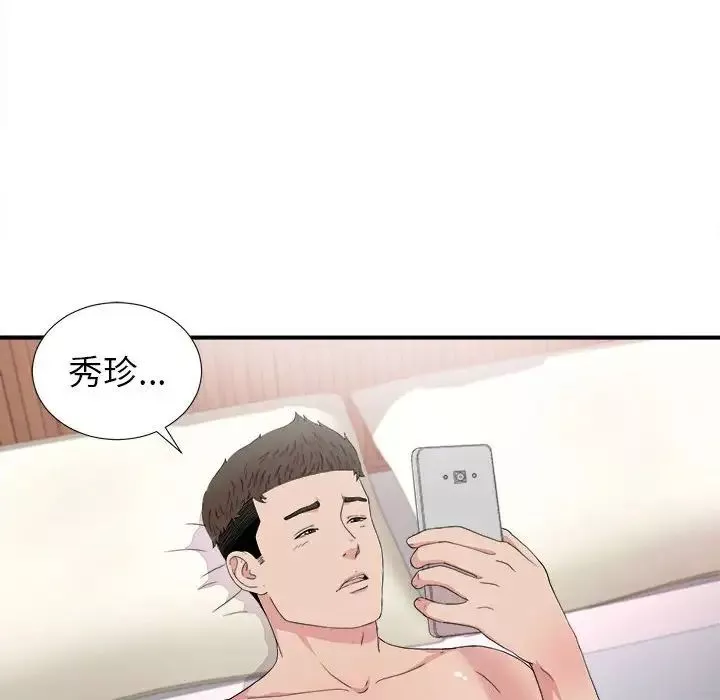 密友第108話