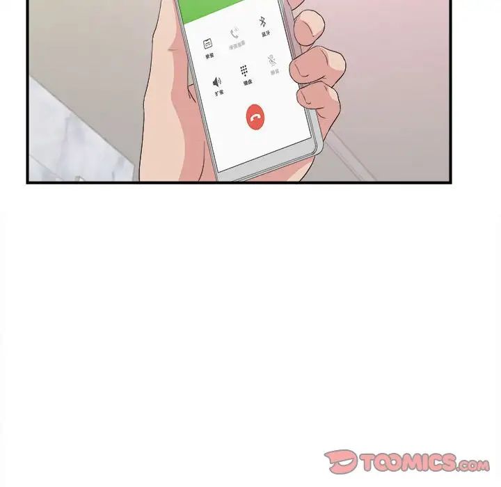 密友第108话