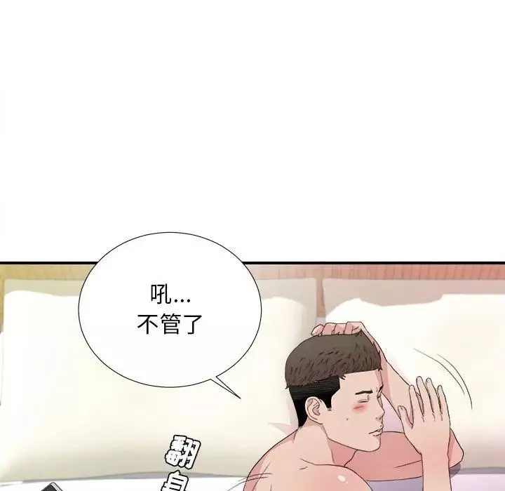 密友第108話