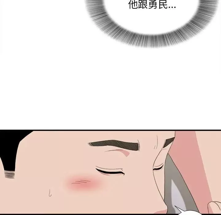 密友第108話