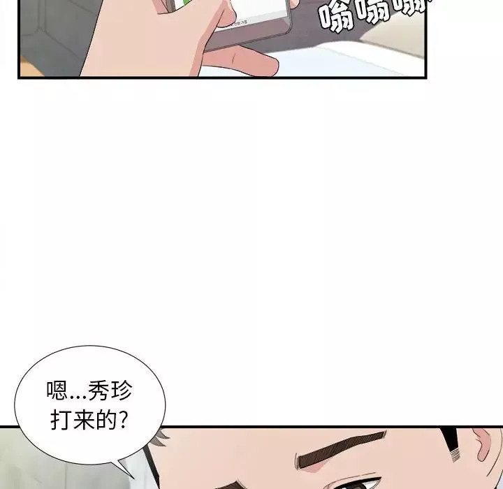 密友-第108话 - 图片 72