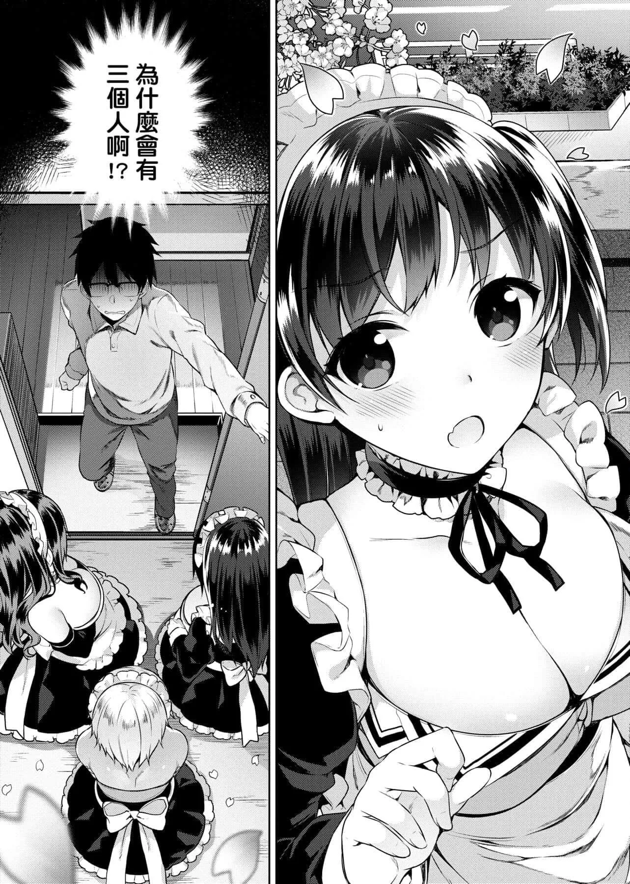 [にぃと]ヒミツデレ[未來數位中文版][にぃと]ヒミツデレ[未來數位中文版]