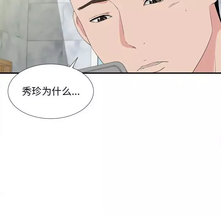 密友第108話