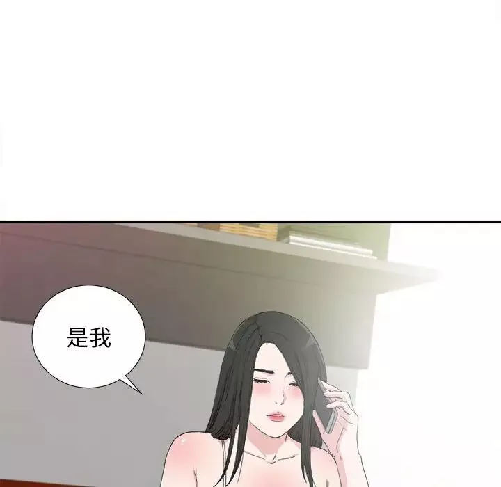 密友第108話