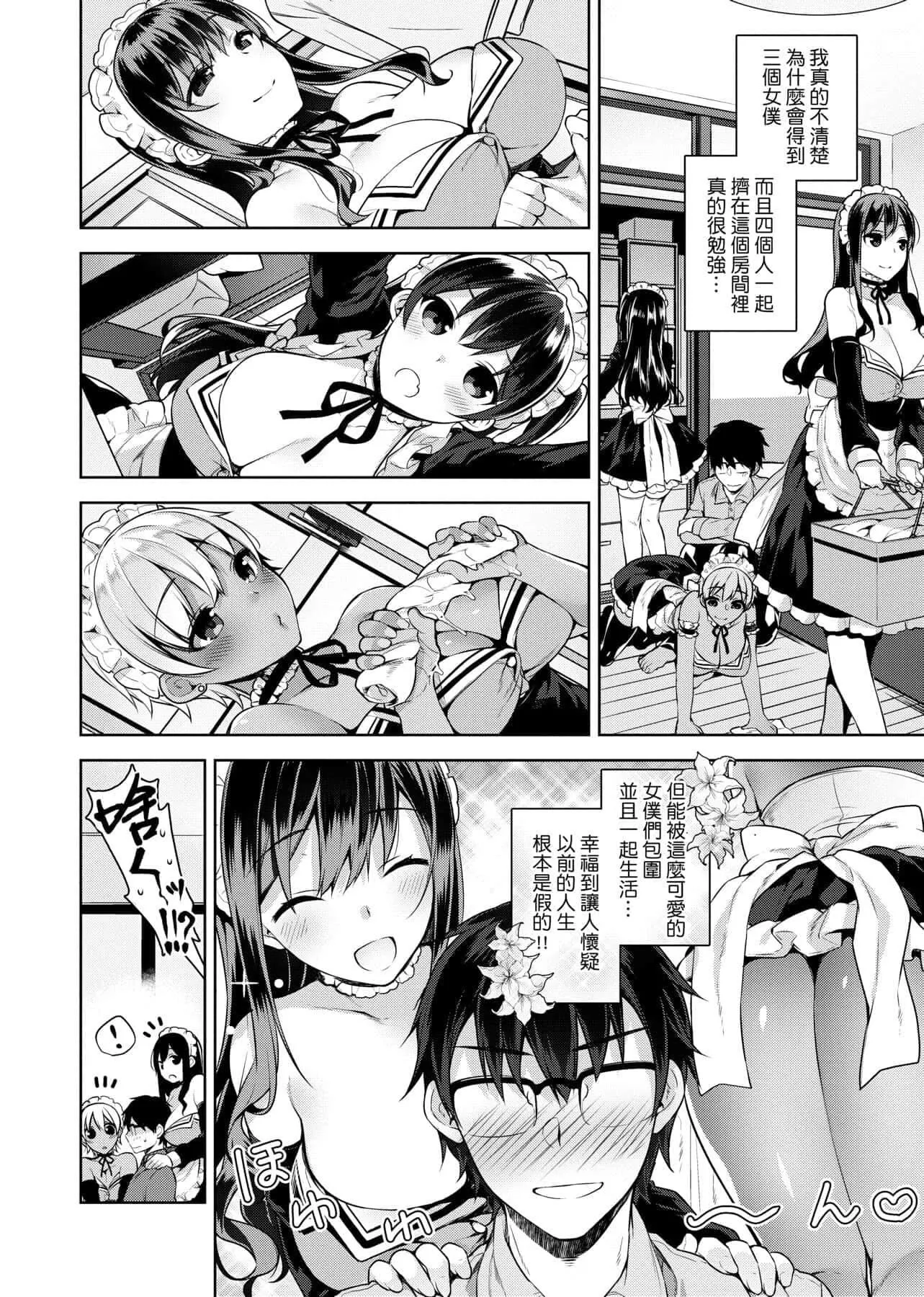 [にぃと]ヒミツデレ[未來數位中文版][にぃと]ヒミツデレ[未來數位中文版]