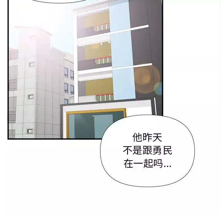 密友第108話