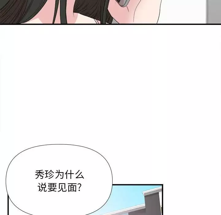 密友-第108话 - 图片 81