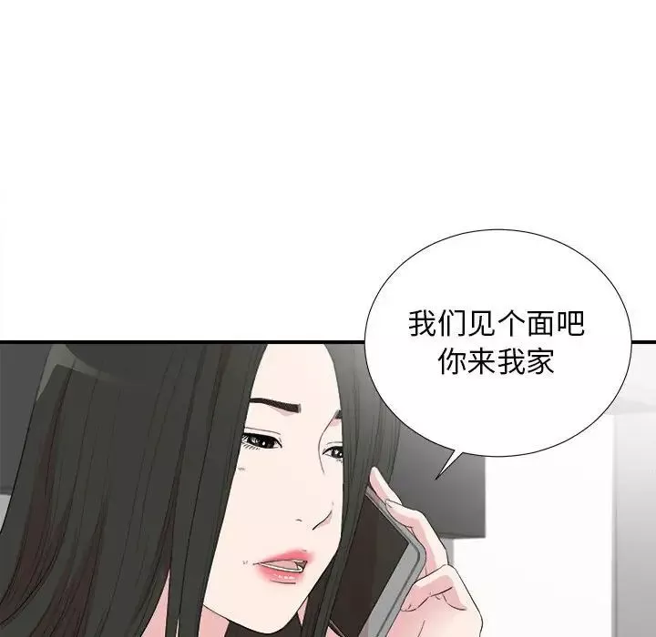 密友-第108话 - 图片 80