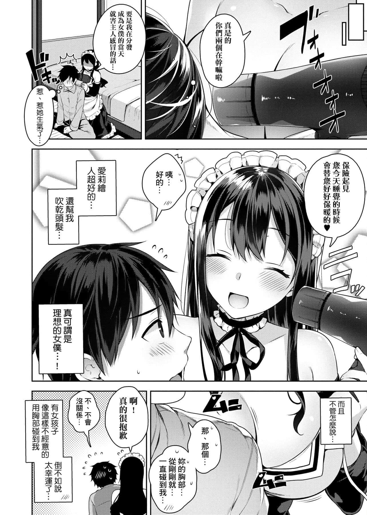 [にぃと]ヒミツデレ[未來數位中文版][にぃと]ヒミツデレ[未來數位中文版]