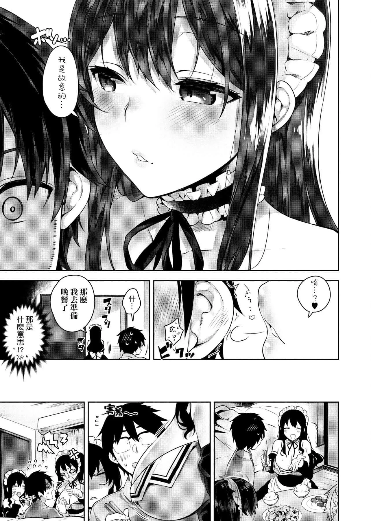 [にぃと]ヒミツデレ[未來數位中文版][にぃと]ヒミツデレ[未來數位中文版]