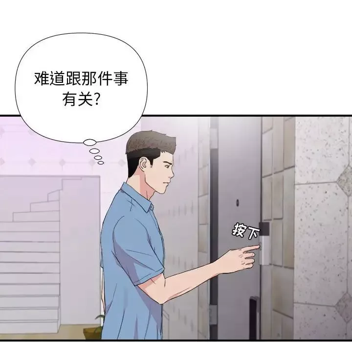 密友第108話