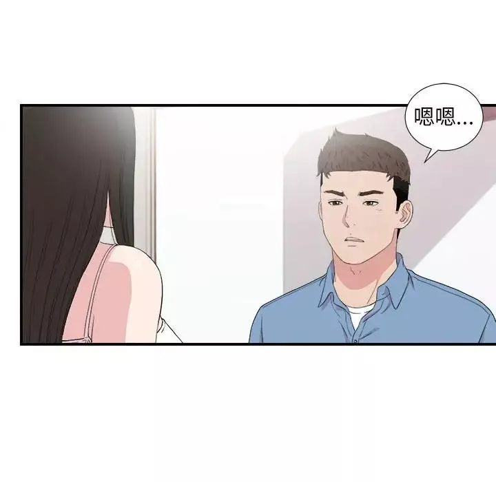 密友第108話
