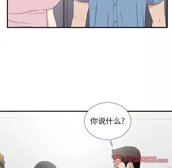 密友第108話