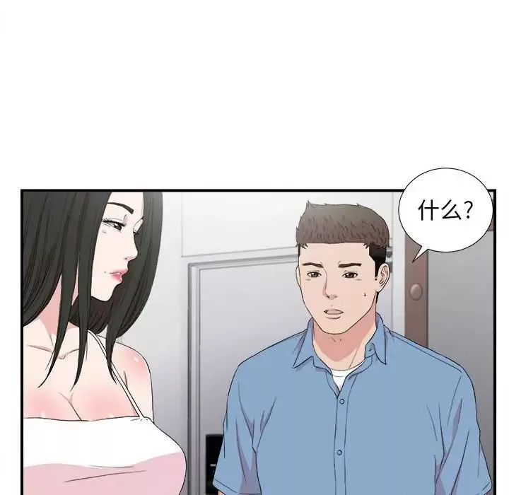 密友第108話