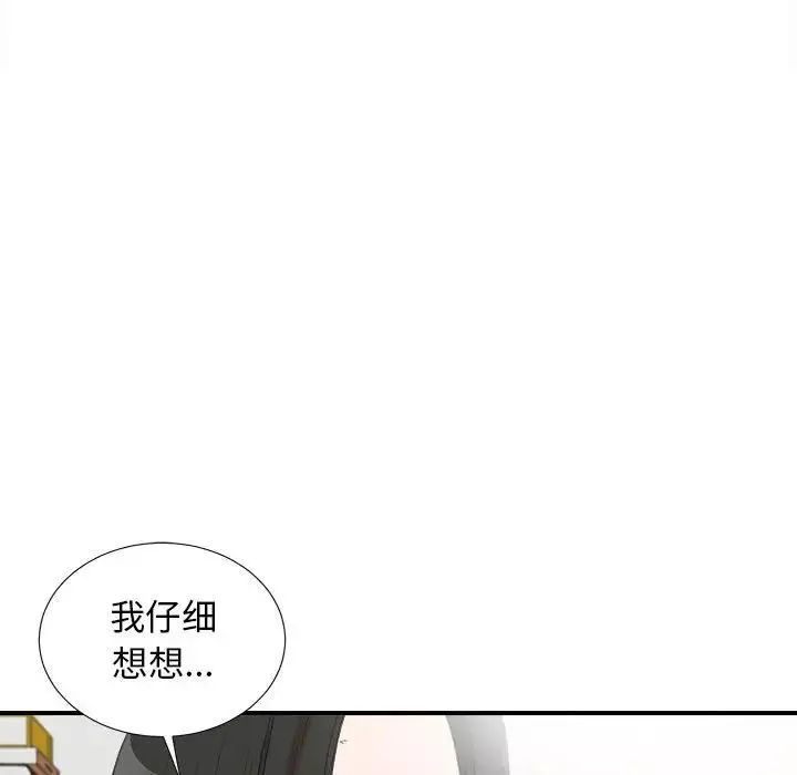 密友第108話