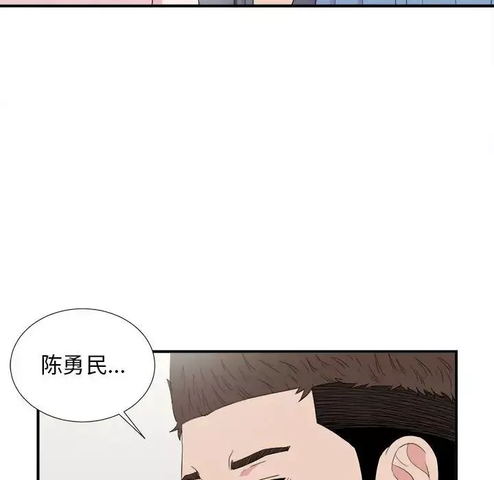 密友-第108话 - 图片 97