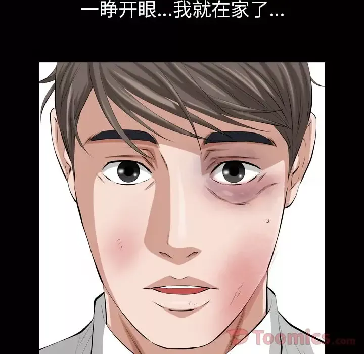 他的她-第18章 - 图片 74