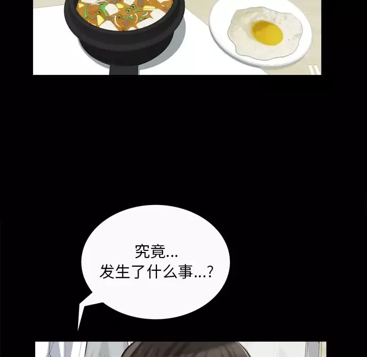 他的她-第18章 - 图片 76