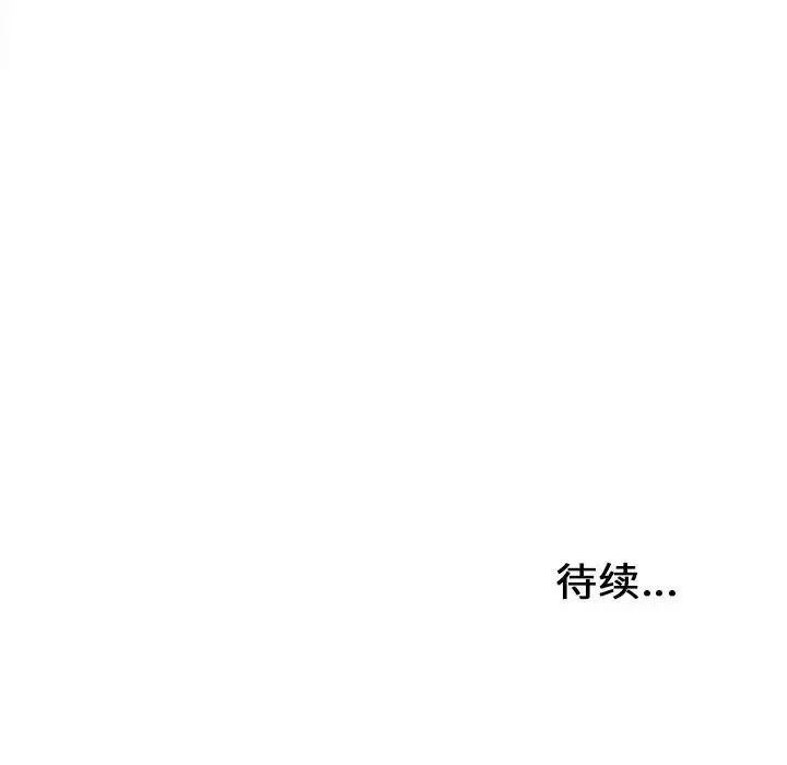 密友-第108话 - 图片 101