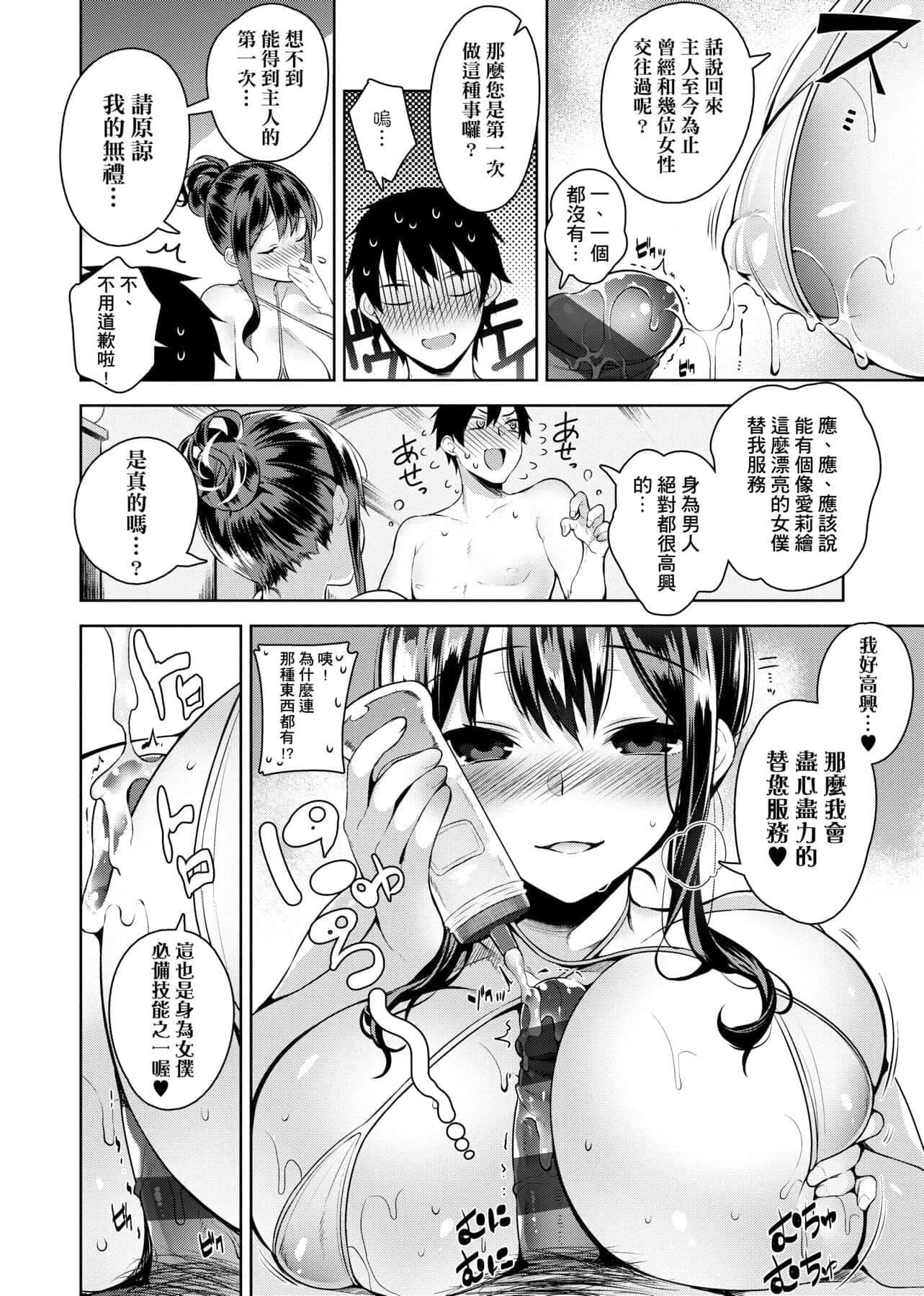 [にぃと]ヒミツデレ[未來數位中文版][にぃと]ヒミツデレ[未來數位中文版]