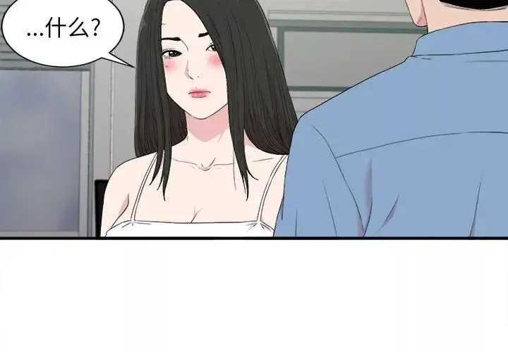 密友第109話