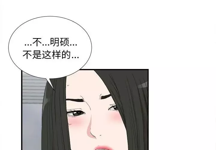 密友第109話