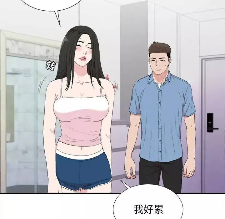 密友-第109话 - 图片 6
