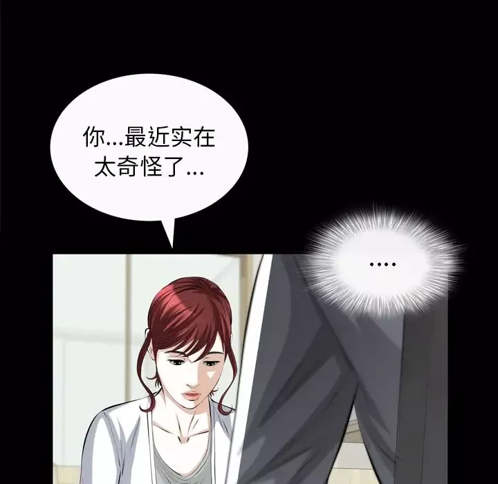 他的她-第18章 - 图片 78