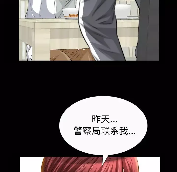 他的她-第18章 - 图片 79