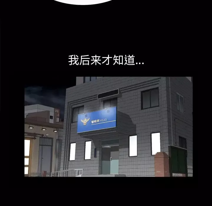 他的她-第18章 - 图片 81
