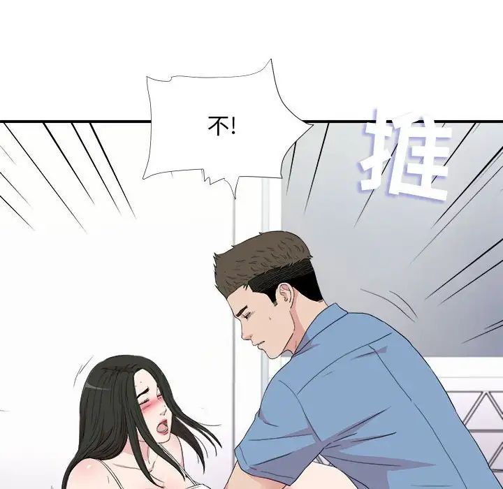 密友第109話