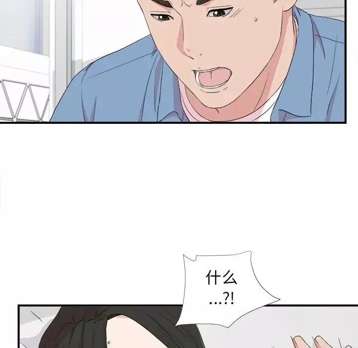 密友第109話