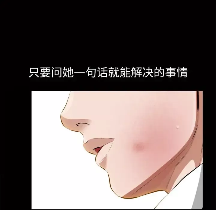 他的她-第18章 - 图片 88