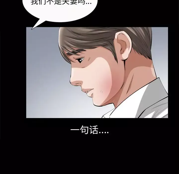 他的她-第18章 - 图片 87