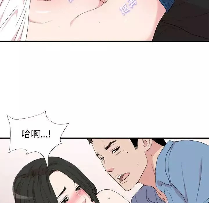 密友-第109话 - 图片 24