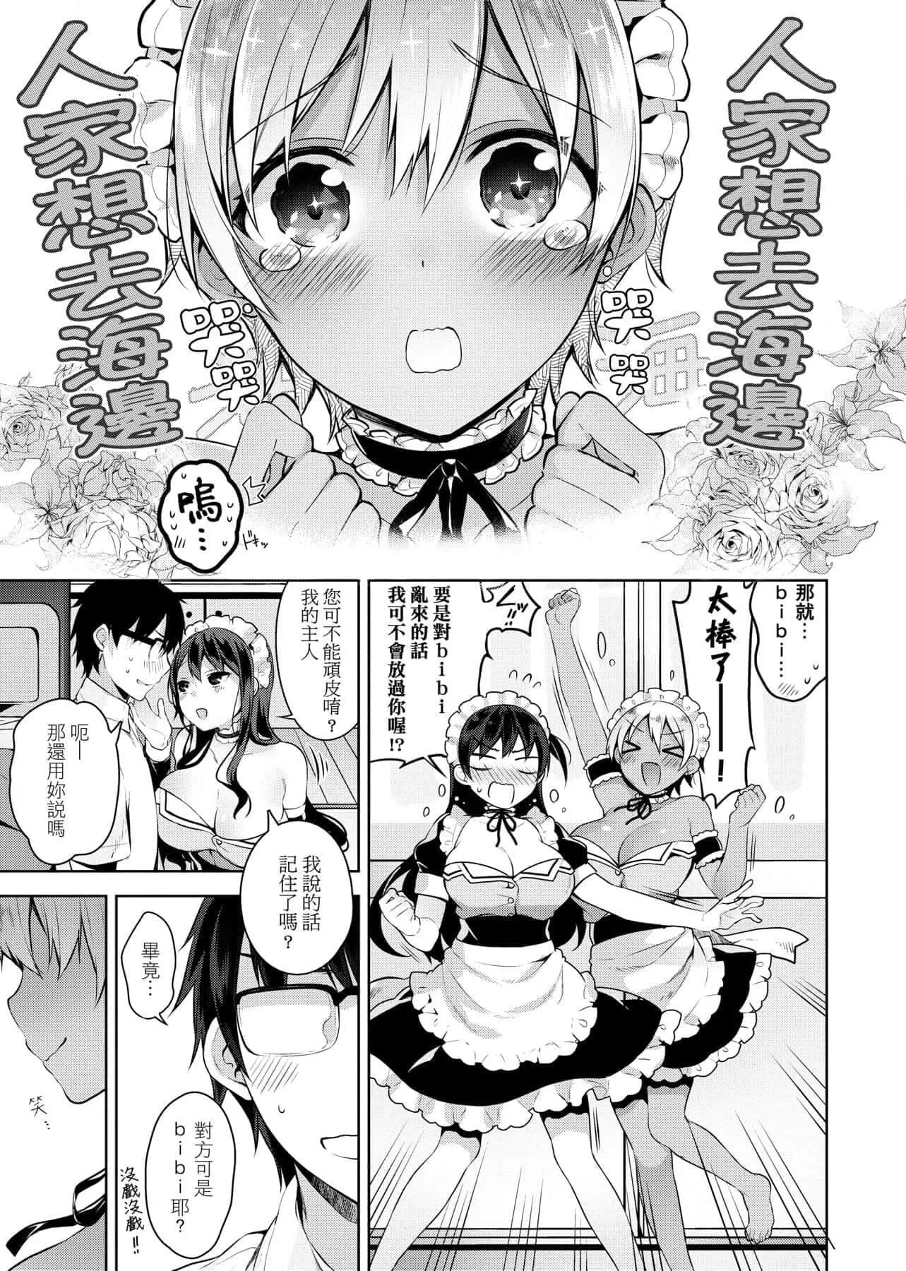[にぃと]ヒミツデレ[未來數位中文版][にぃと]ヒミツデレ[未來數位中文版]