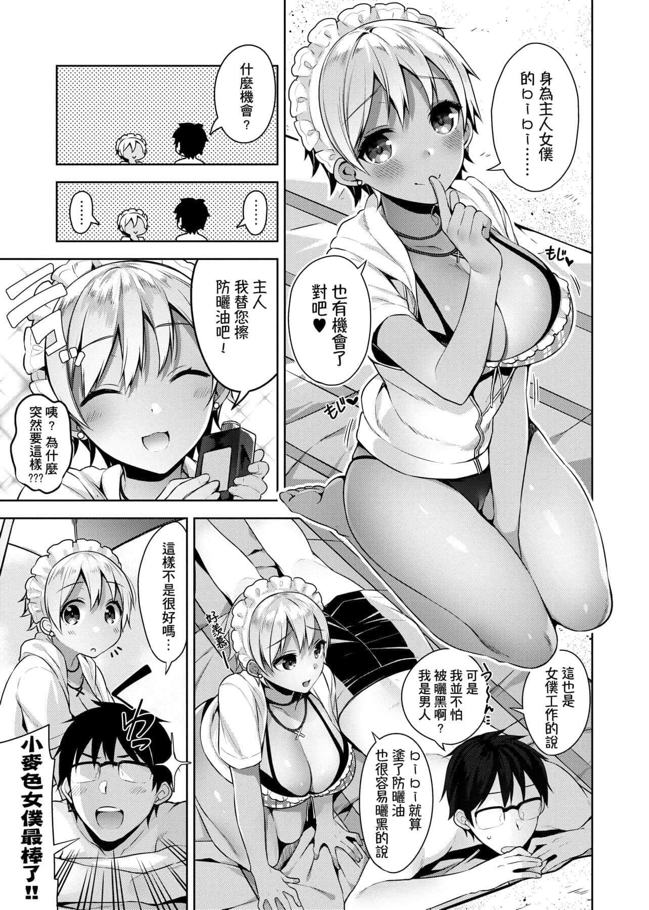 [にぃと]ヒミツデレ[未来数位中文版][にぃと]ヒミツデレ[未来数位中文版]