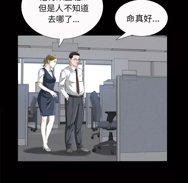 他的她-第18章 - 图片 95