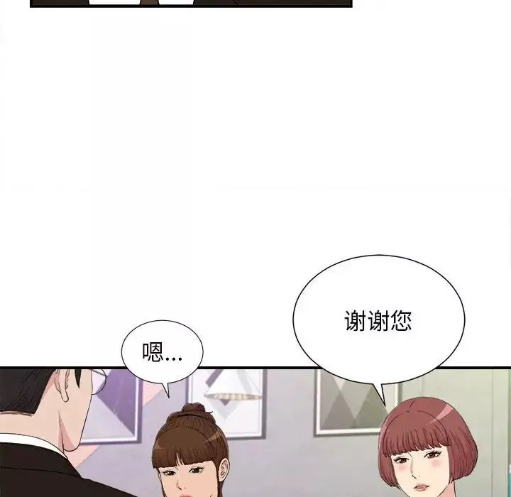 密友-第109话 - 图片 36