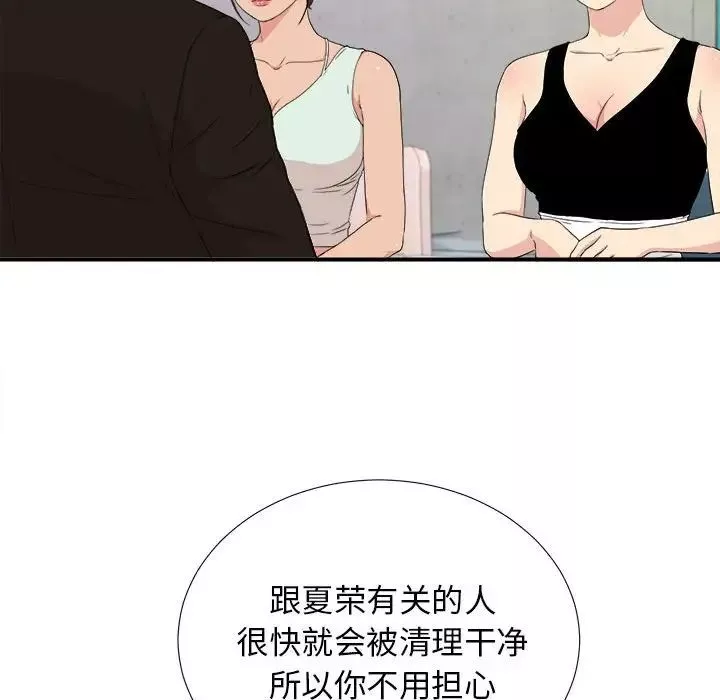 密友第109話