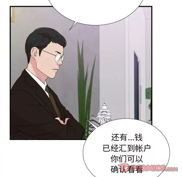 密友-第109话 - 图片 38