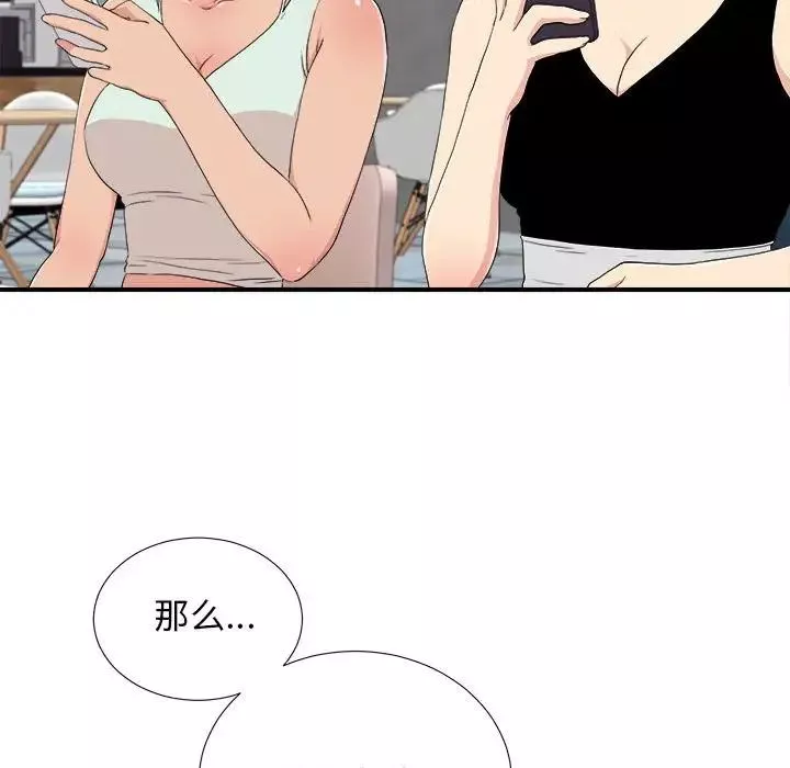 密友第109話