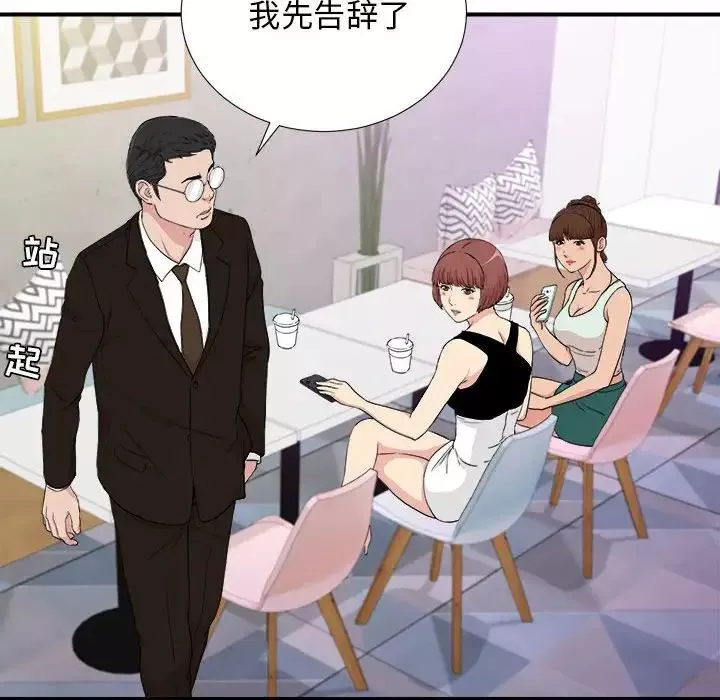 密友-第109话 - 图片 42