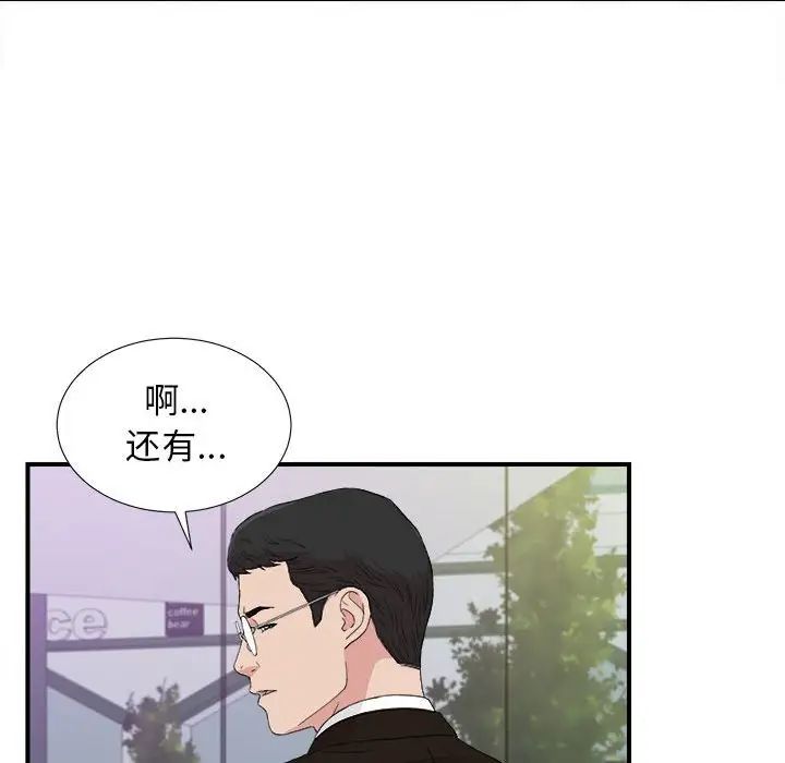 密友第109話