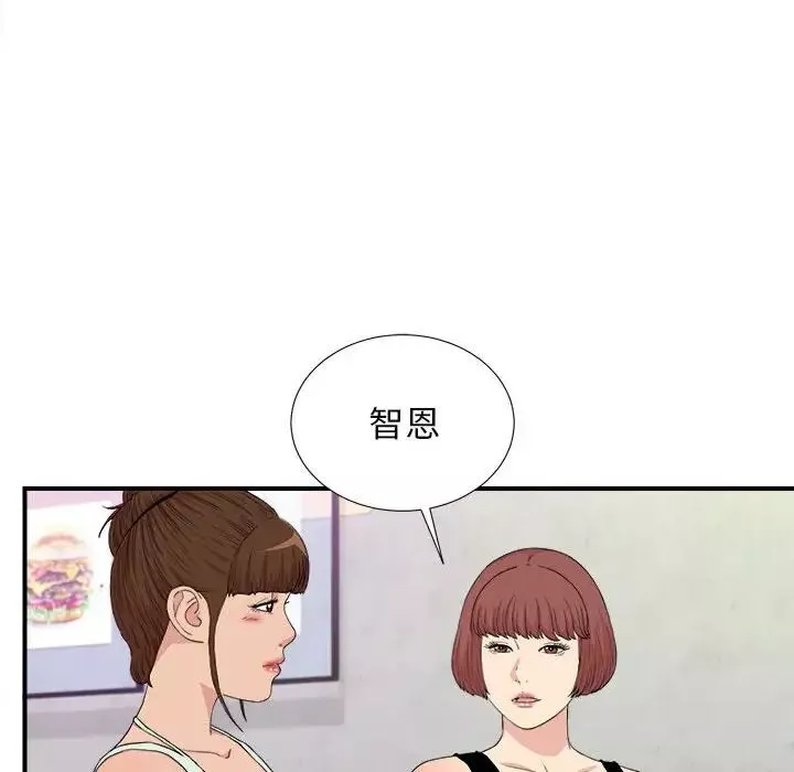 密友第109話