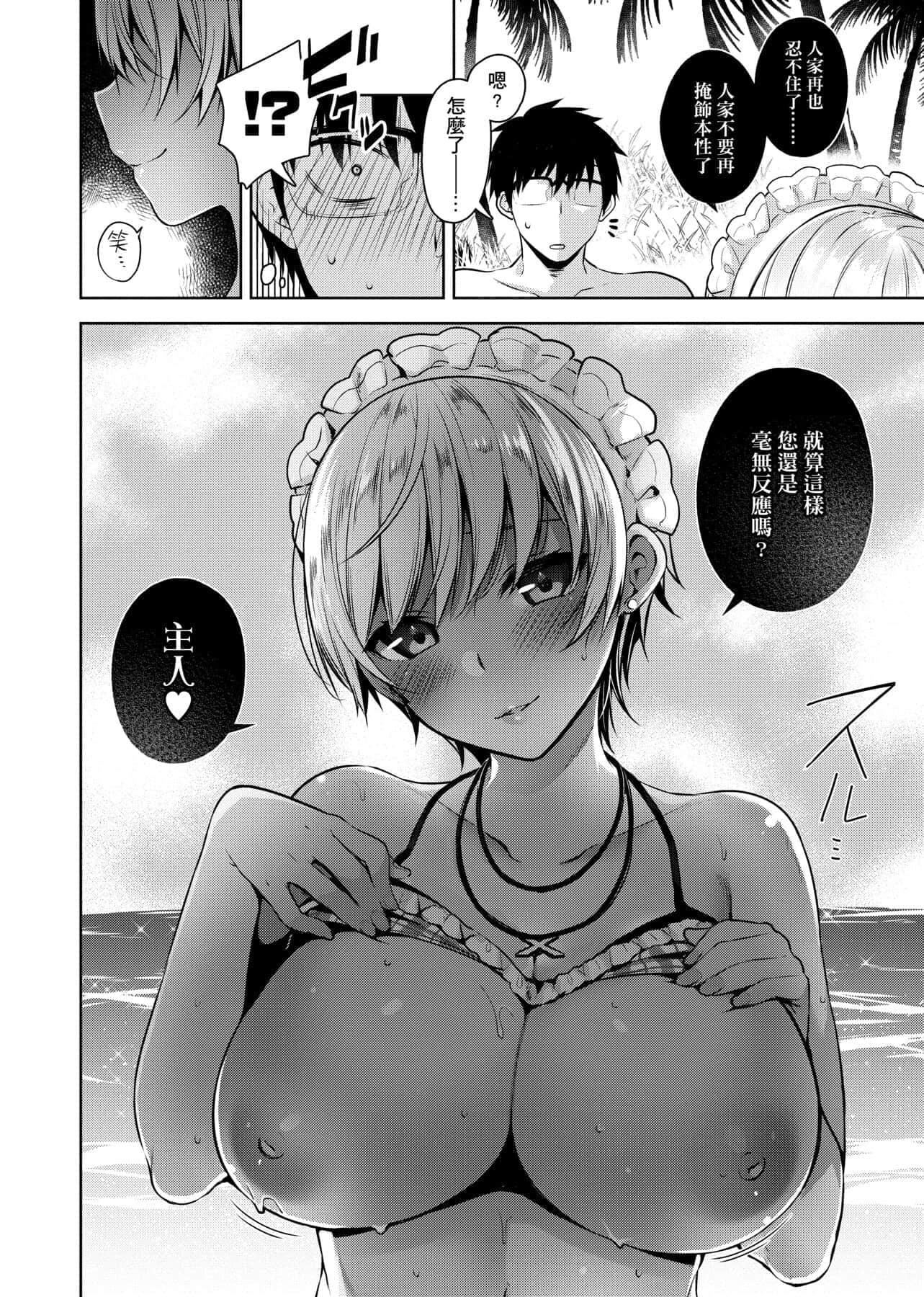 [にぃと]ヒミツデレ[未來數位中文版][にぃと]ヒミツデレ[未來數位中文版]